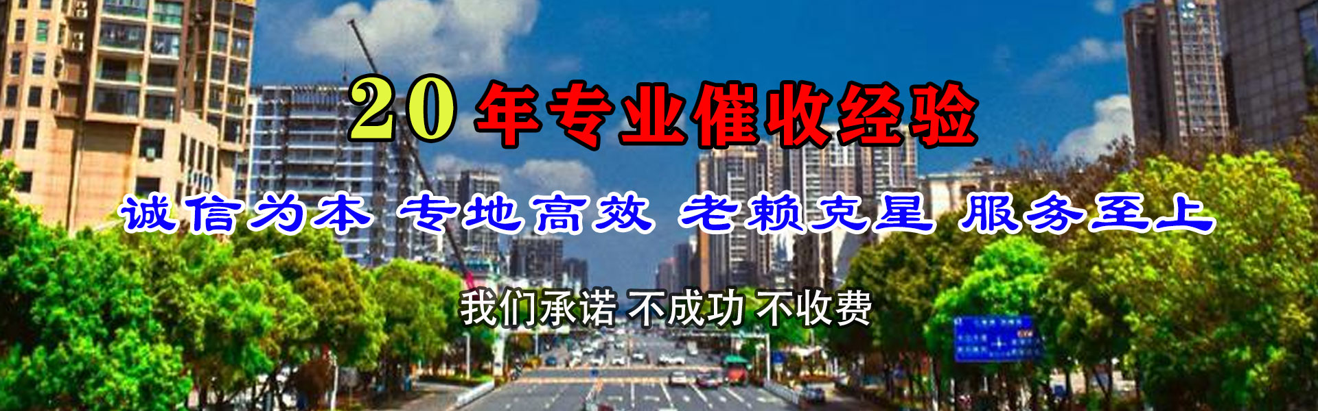 德州催债公司