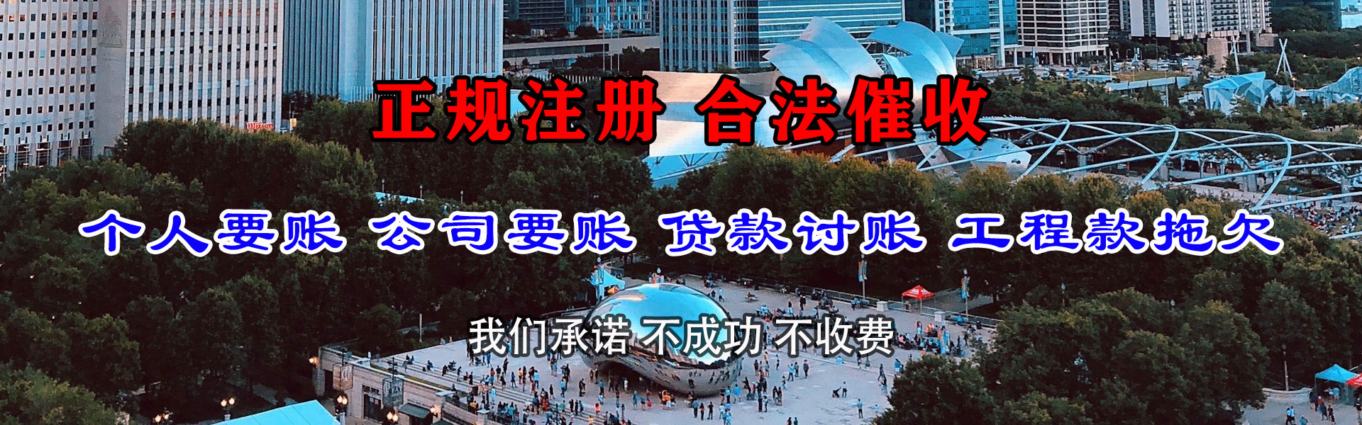 德州要账公司